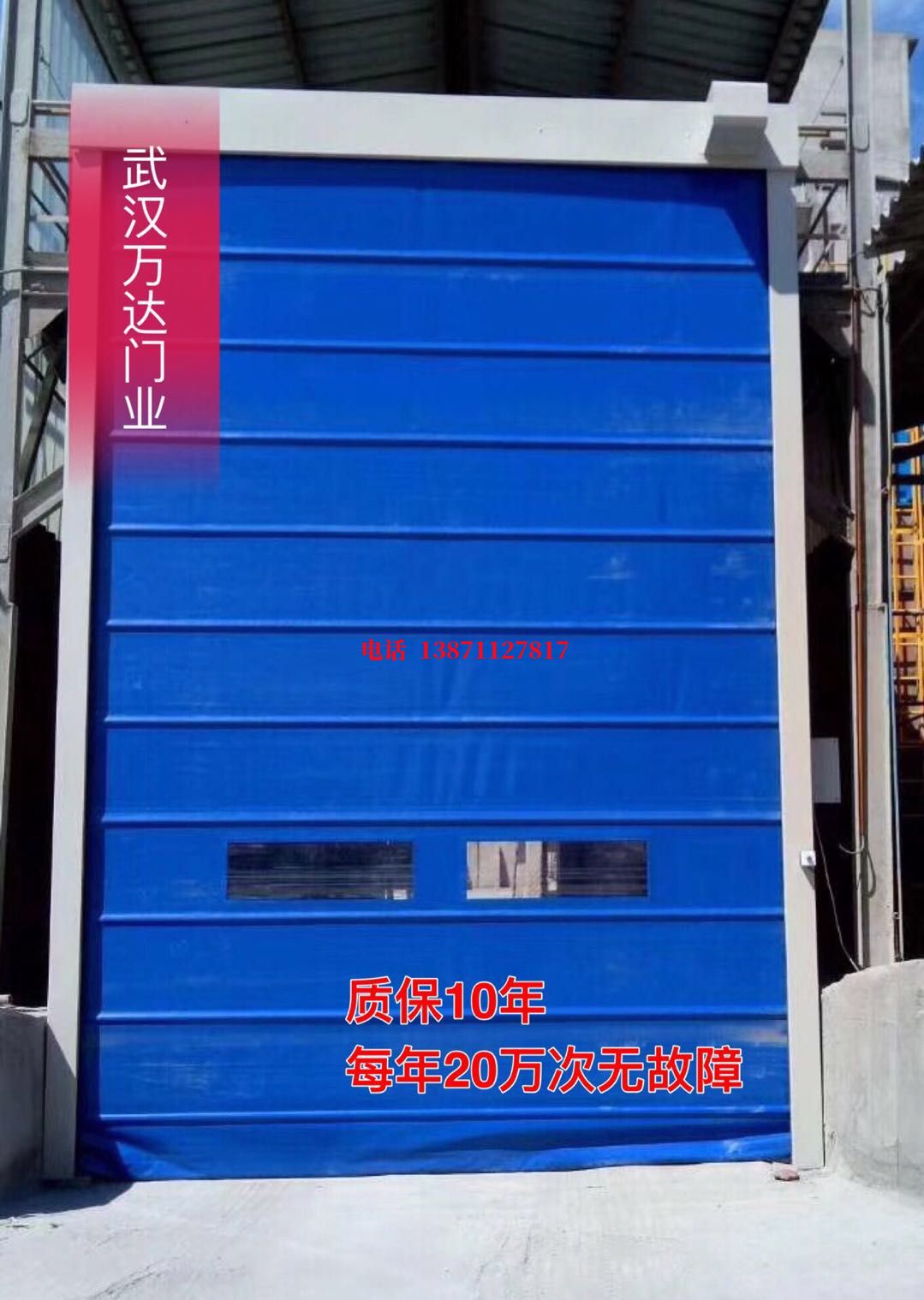 椒江防爆卷帘门_COPY
